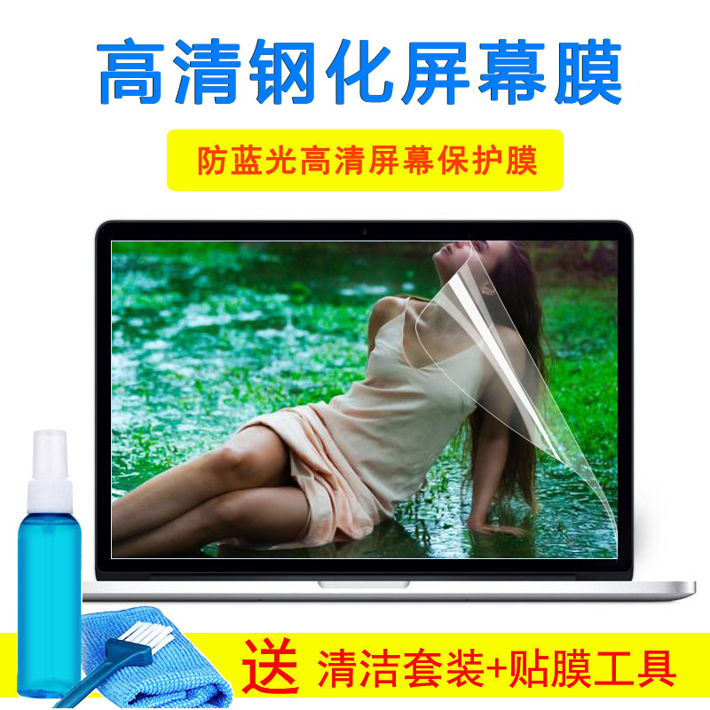 15.6寸华硕X509FB8265笔记本X512UB电脑S530UA键盘保护贴膜屏幕膜