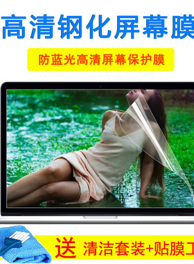 华硕A550LC4200笔记本电脑键盘膜15.6寸显示器护眼钢化屏幕膜贴纸
