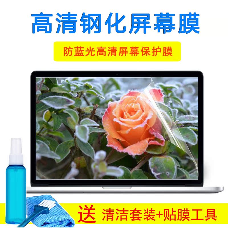 想小新 V4000-ISE(Win10 背光键盘版键盘膜15.6寸玻璃屏幕外壳膜