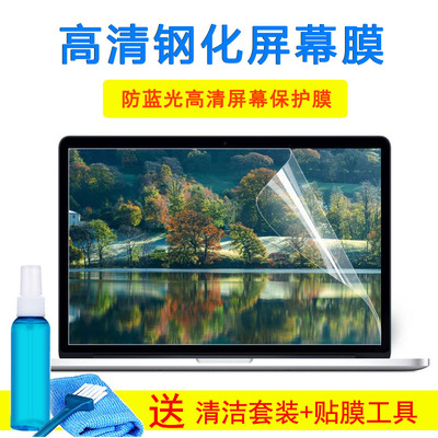 戴尔灵越5000 15.6寸笔记本AMD Ryzen R5-2500U键盘钢化屏幕贴膜