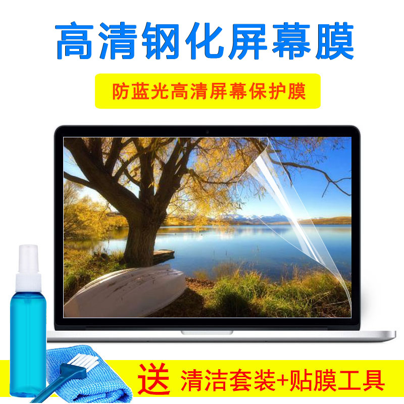 15.6寸华硕X509FB笔记本X512UBS530UA键盘保护膜Y5200钢化屏幕膜
