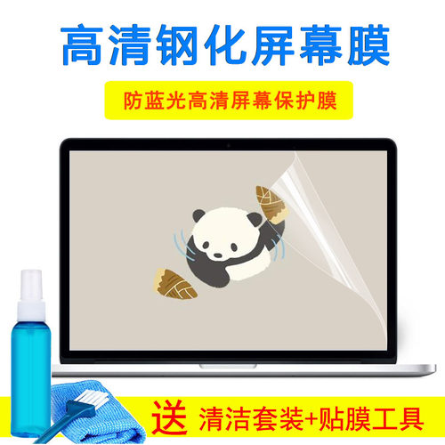 15.6寸宏碁ConceptD 7 Ezel防尘笔记本电脑保护防指纹刮屏幕贴纸