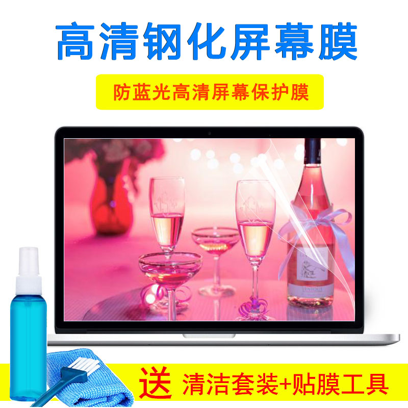 华硕天选FA506笔记本配件外壳膜15.6寸护眼屏保键盘保护屏幕贴纸