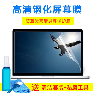 神舟 15.6寸戰神K680E G4D4 KP5G屏幕膜 T4筆記本電腦鍵盤膜Z6