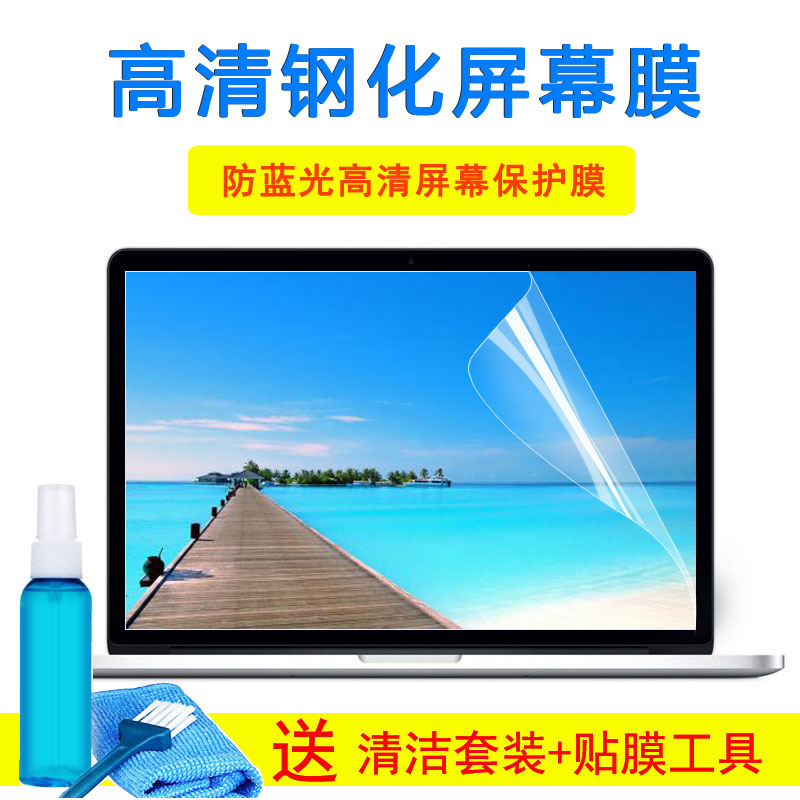 联想ideapad 330C,320C,340C,330S,V130-15IKB 15.6寸外壳屏幕膜