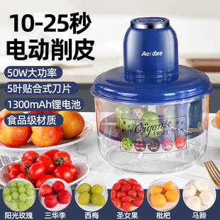 电动葡萄剥皮机家用圣女果阳光玫瑰削皮器商用马蹄自动去皮削皮机