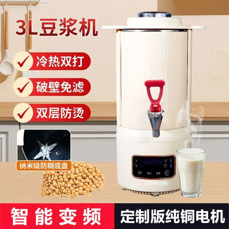 2026新款豆浆机大容量全自动加热免煮早餐店现磨破壁机家用多功能