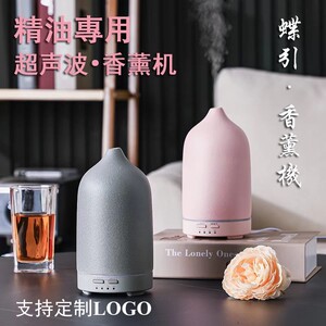 意大利蝶引陶瓷香薰机超声波雾化专业精油扩香机智能定时持久喷雾