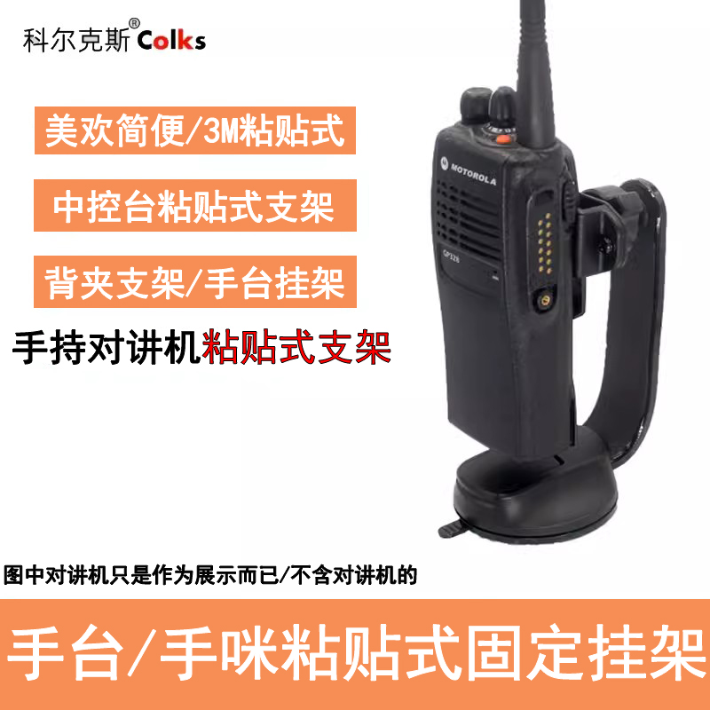 科尔克斯手台手咪二合一吸盘支架