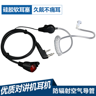 防辐射对讲机K头带灯手台耳麦 透明空气导管保镖耳机入耳式耳挂