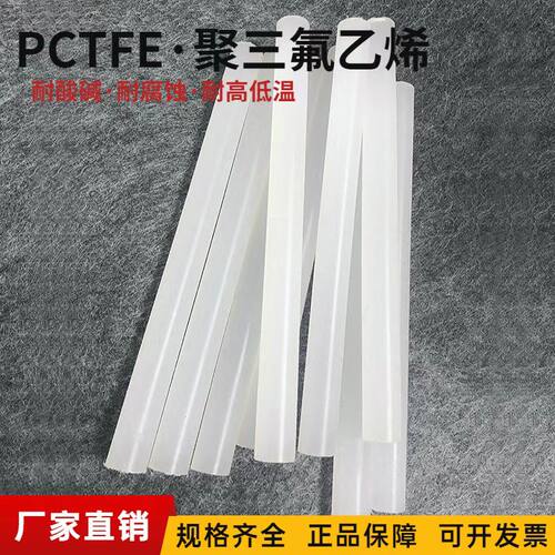 原装进口高端工程塑料棒可定制