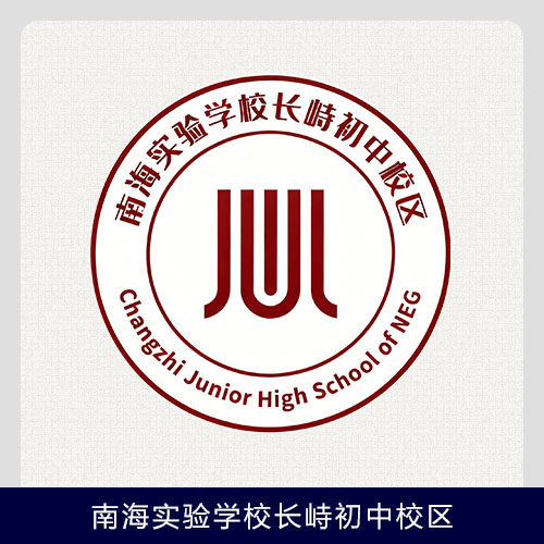 伊顿纪德舟山南海实验长