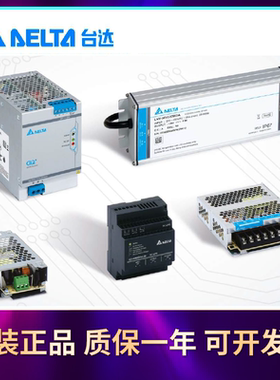 议价DELTA台湾台达工业开关平板电源PMT-24V50W1AA中达电通原装现