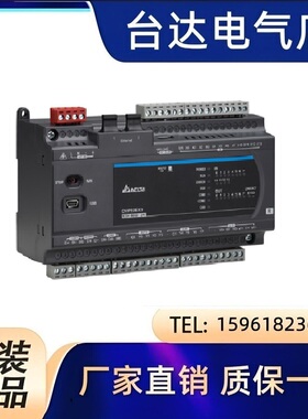 议价台达plc可编程控制器DVP24EC00R3中达电通DVP24EC00T3原装现