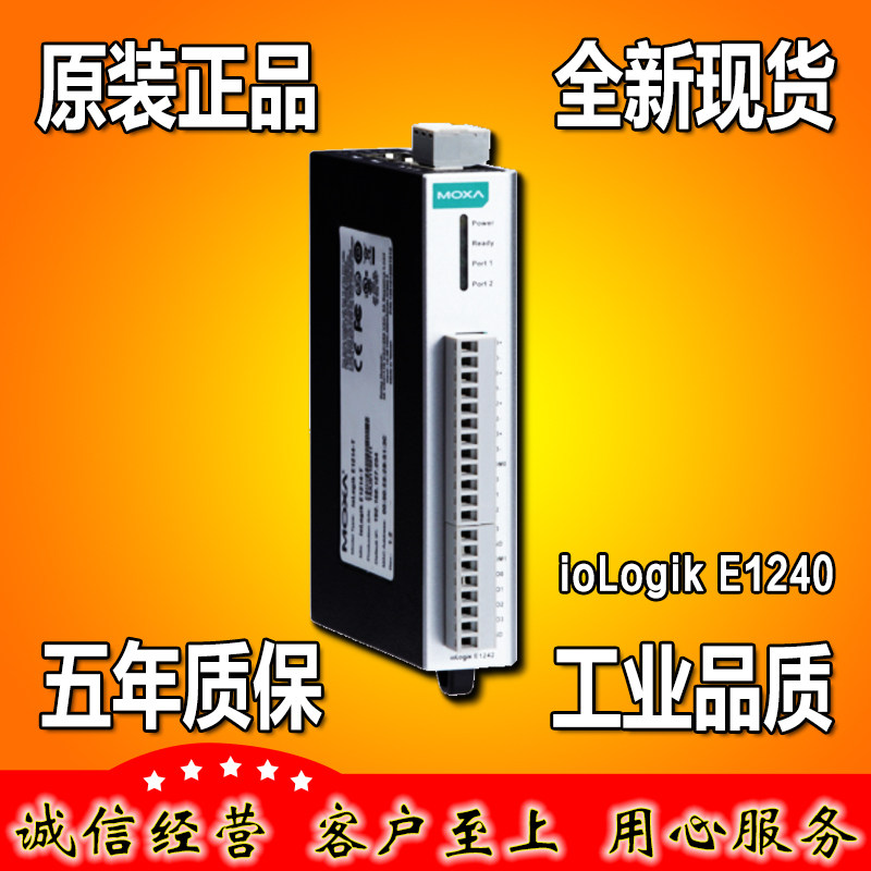 摩莎MOXA ioLogik E1240 分布式I/O模块内嵌式远程以太网模块8xAI
