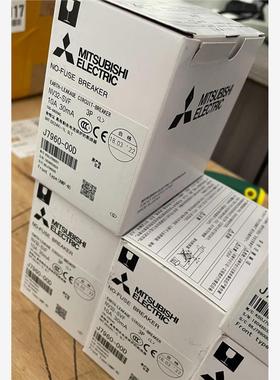 议价三菱NV/NF-32 63 125-SVF CVF 2P 3P 塑壳断路器 全新现货 议