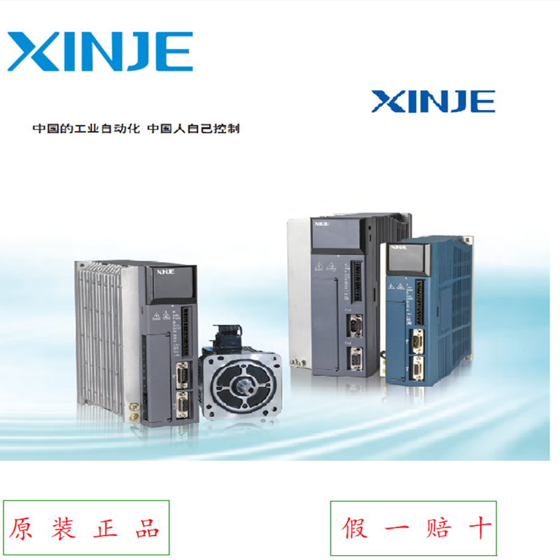 议价信捷400W伺服驱动DS5