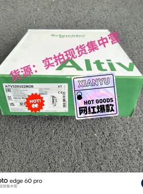 ATV320U22M2B  Schneider 变频器