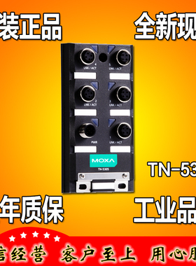 摩莎MOXA TN-5305 EN50155 5端口 IP67非网管型工业以太网交换机