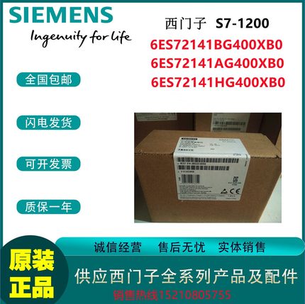 西门子SIMATIC S7-1200 CPU 模块全新原装现货6ES72141AG400XB0