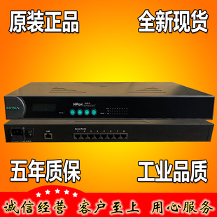 摩莎 MOXA NPort5610-8 (NP5610-8) 8口RS232串口服务器 正品全新