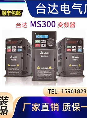 议价台达变频器VFD13A/17A/25A/32A/38A/45AMH43ANSAA全新原装正