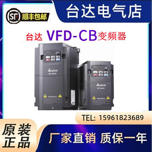 议价台湾台达变频器VFD040CB43A 20中达电通4kw380v全新原装 正品