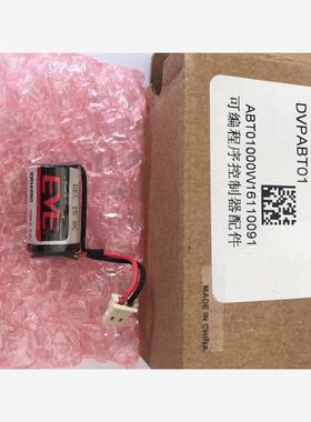 议价DELTA台湾台达EH/SV/SA/SC/SX专用电池DVPABT01全新原装正品