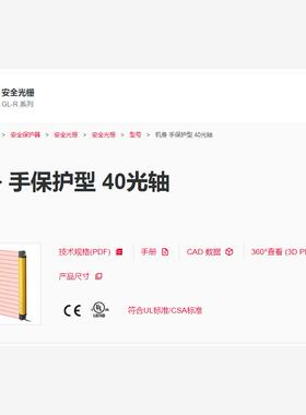 KEYENCE基恩士机身 手保护型 40光轴光栅：GL-R40H，GL-R39F