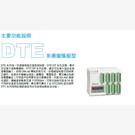 议价DTMN04台达温控主机E