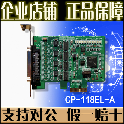 摩莎MOXACP-118ELI口RS2