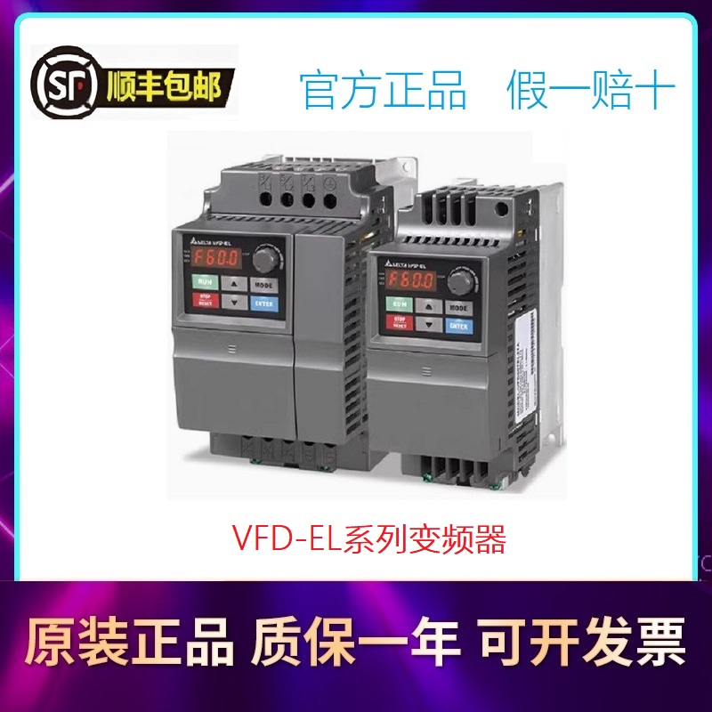 议价台湾原装台达变频器V