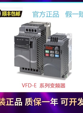 议价台湾台达原装变频器VFD055E43A中达电通5.5KW三相380V正品现