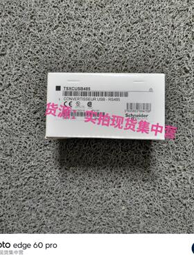 TSXCUSB485   编程调试电缆