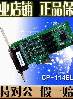 摩莎 MOXA CP-114EL-I 4口RS232/422/485 PCIE 多串口卡 正品全新