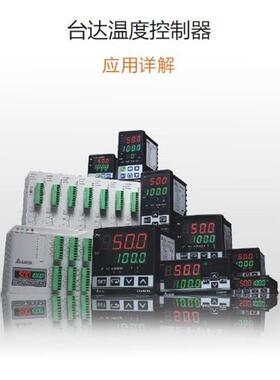 议价DELTA台达温控器DTK9696C02全新原装DTK9696R02仪表DTK9696V0