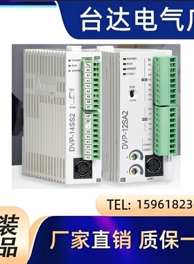 议价DELTA台达DVP02DA-S中达电通plc扩展模块DVP04DA-S可编程控制