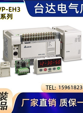 议价台达plc扩展模块DVP08HN11R中达电通DVP08HN11T可编程可控制