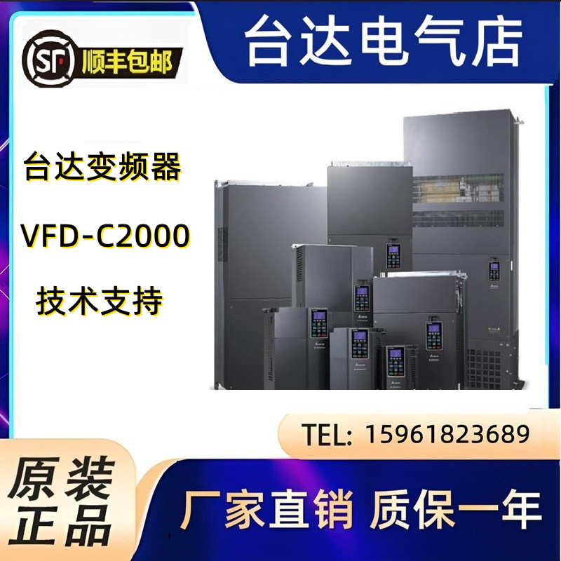 议价DELTA台达变频器VFD0