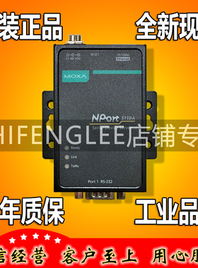 摩莎 MOXA NPORT5110A 1口RS-232串口服务器 低功率仅1W 原厂全新