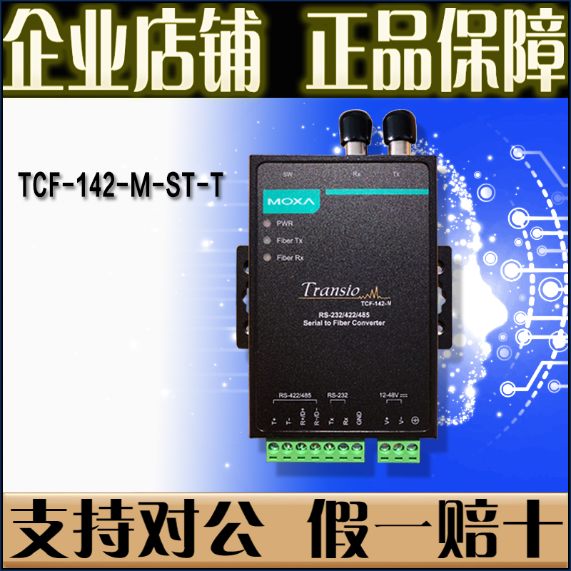 摩莎MOXATCF-142SR32/85