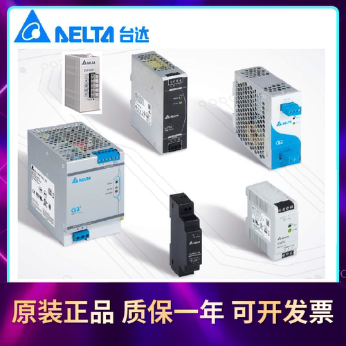 议价DELTA台达开关导轨电