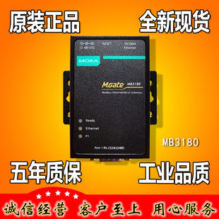 MOXA RTU 1口網(wǎng)關(guān) TCP轉(zhuǎn)Modbus MB3180 全新正品 摩莎 MGate