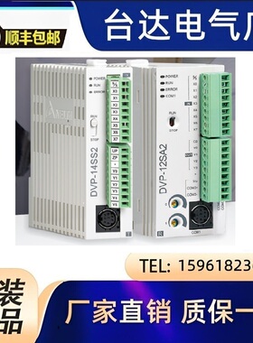 议价台达可编程控制器DVP16SN11TS中达电通plc扩展模块DVP16SP11T
