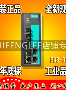 摩莎 MOXA EDS-305 5口 百兆 工业以太网交换机 【全新正品】