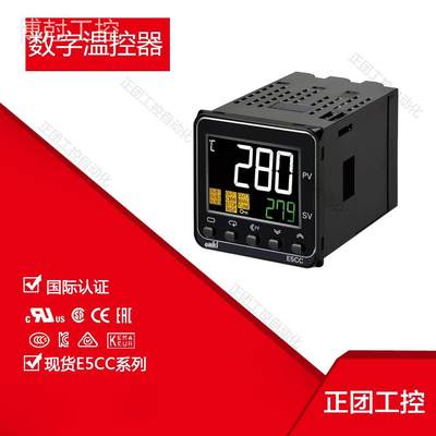 数显温控器E5CC-RX3D5M-006 CX3D5M-004 CX3D5M-007智能温控器