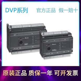 议价台达可编程控制器DVPACAB7A10中达电通plc扩展模块DVPAETB-ID