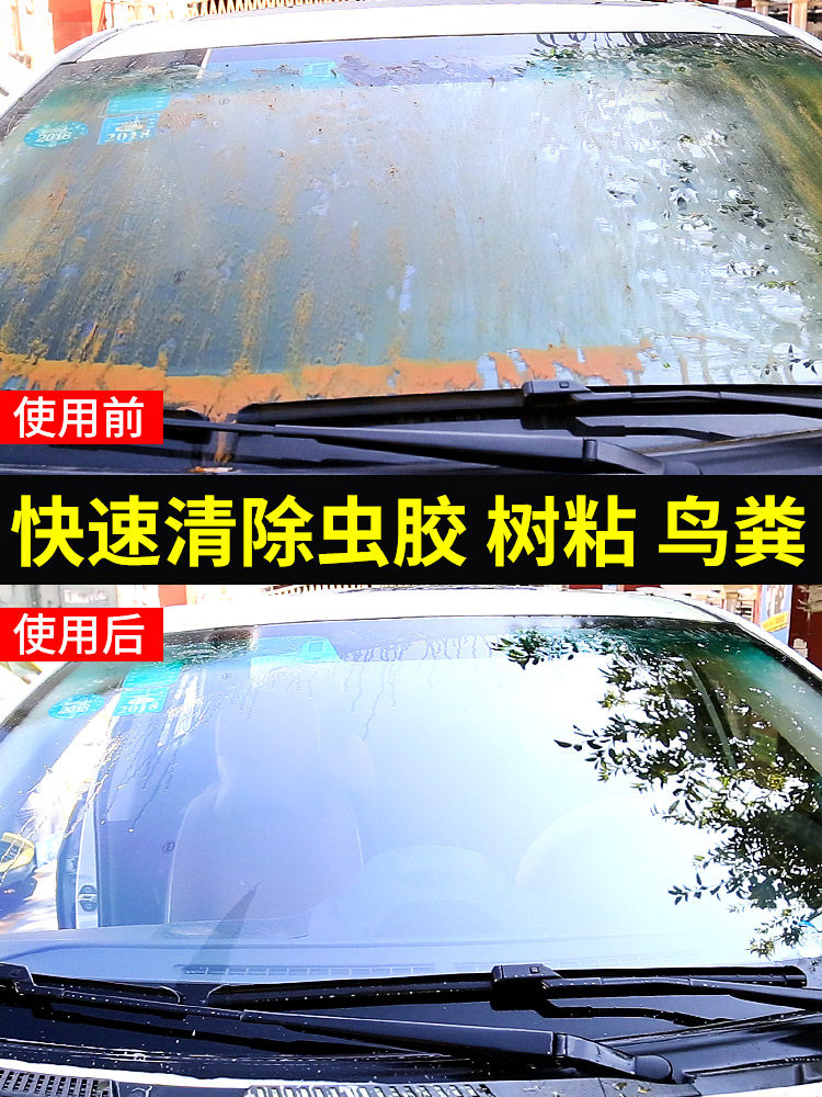 车仆虫胶玻璃水夏季用汽车雨刮水一箱整箱强力去污雨刷精非浓缩液