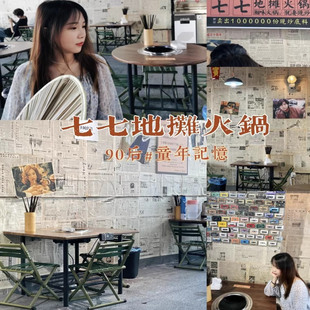 旧报纸糊墙地摊火锅装修贴墙老报纸废旧报纸80 90年代装饰农家乐