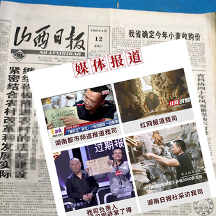 生日礼物老旧生日报纸出生当天 地方报太原晚报山西日报8090年代